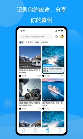 房车潮惠玩capturas de pantalla de la aplicación4