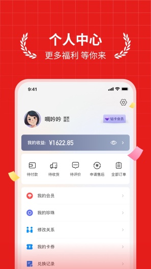 普惠空间的应用截图4