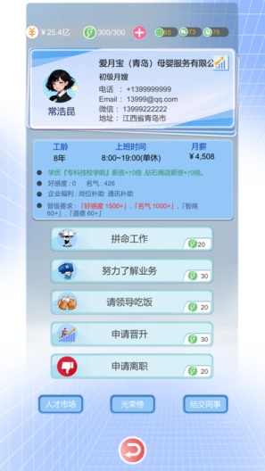 比特人生的應用截圖9