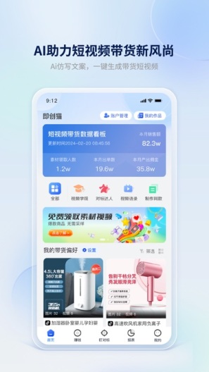 即创猫 Screenshots2
