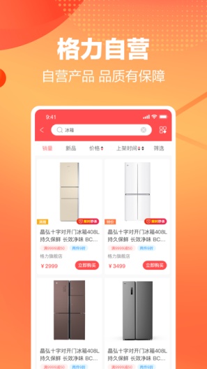 格力董明珠店screenshot dell'app3