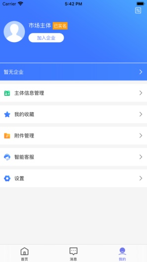 深交易 Screenshots4