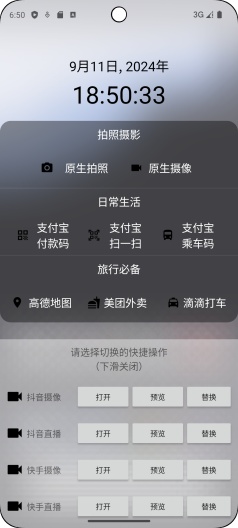 轻快的應用截圖3