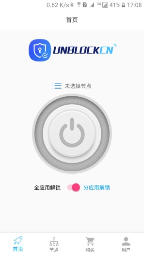 UNBLOCKCNのアプリスクリーンショット2