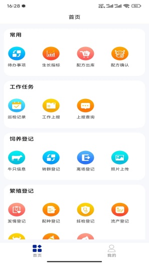 吉牧云 Screenshots2