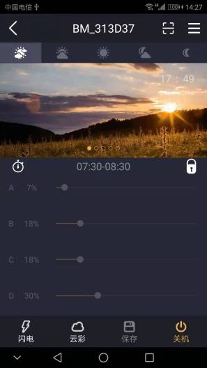 Horizon Aqua的應用截圖1
