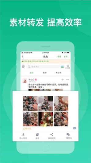 微脉素材库 скриншоты приложения1