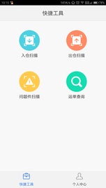 快递王子 Screenshots4