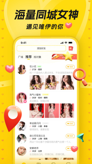 唯伊des captures d'écran de l'application1