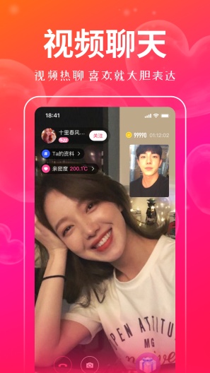 对聊交友 Screenshots2