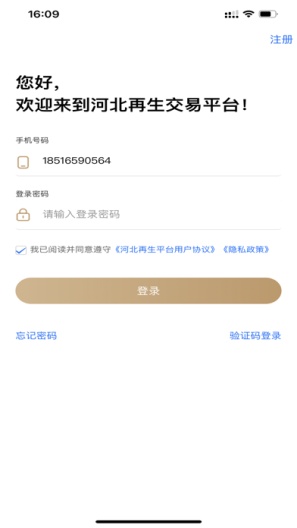 料原ภาพหน้าจอของแอป1
