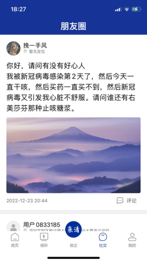 宝安融媒 Screenshots4