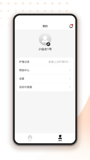 轻成 Screenshots5