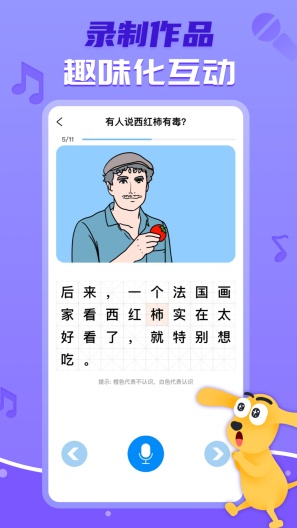适趣AI中文 Screenshots5