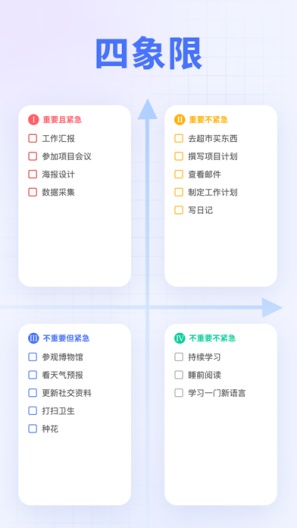 滴答清单的應用截圖4