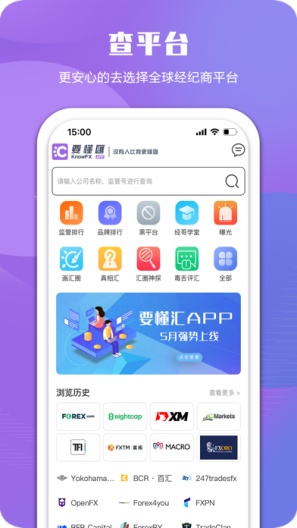 要懂滙 Screenshots1