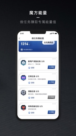 北京汽车 Screenshots5
