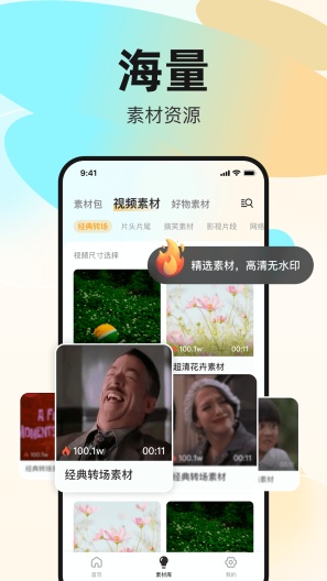 素材工坊 Screenshots2