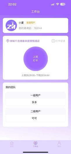 造梦的應用截圖3