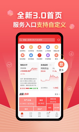 约牛股票的應用截圖1