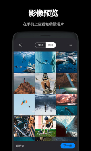 AKASO GO Screenshots2