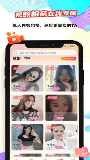 妙友的應用截圖2