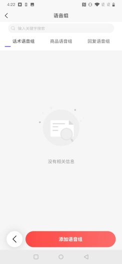 星城AI无人直播系统 Screenshots6