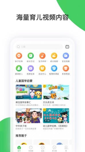 智慧树 Screenshots1