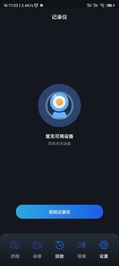 aiCarEye的應用截圖1