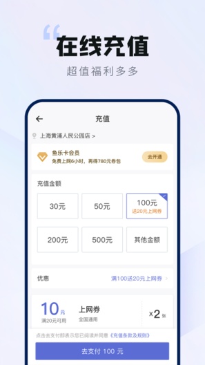 网鱼 Screenshots4