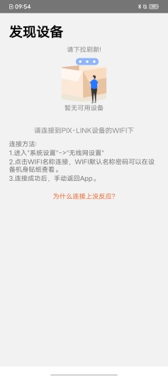 PIX-LINK WIFI Screenshots1