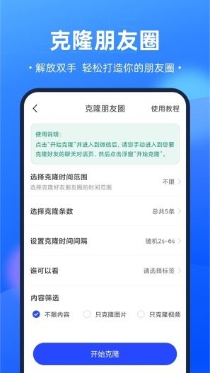 全域获客的應用截圖3