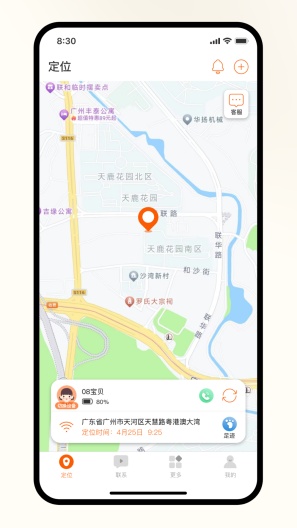 天语电话手表App-Screenshots4