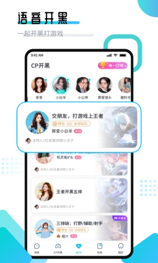 进圈领队版的應用截圖3