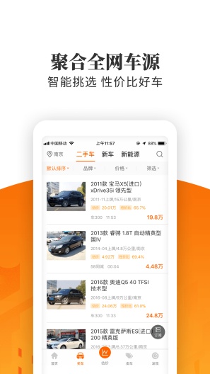 车三百极速版 Screenshots1