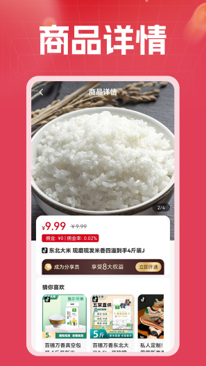 金元购screenshot dell'app3