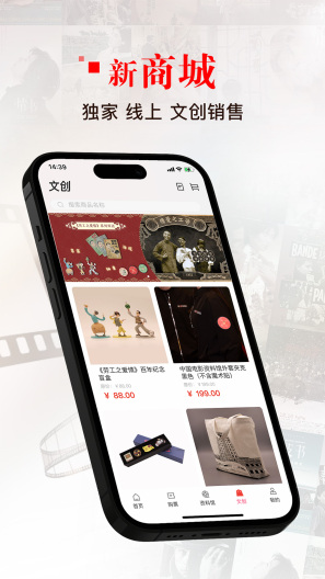 中国电影资料馆 Screenshots2