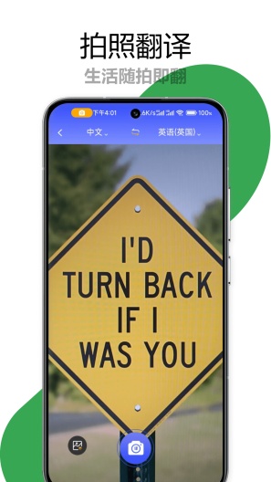 疯狂翻译师 Screenshots5