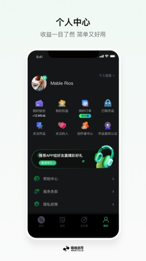 唱响音符 скриншоты приложения4