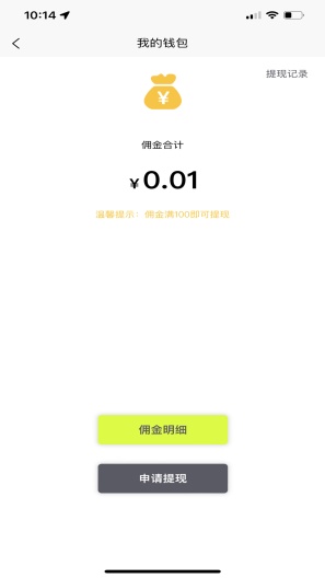 卜电司机端 Screenshots4