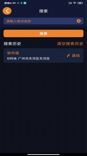 春芽地图视障版的应用截图3