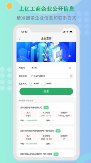 畅云社区ภาพหน้าจอของแอป4