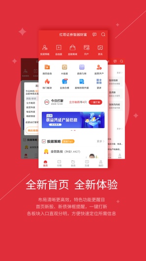 智越财富的应用截图1