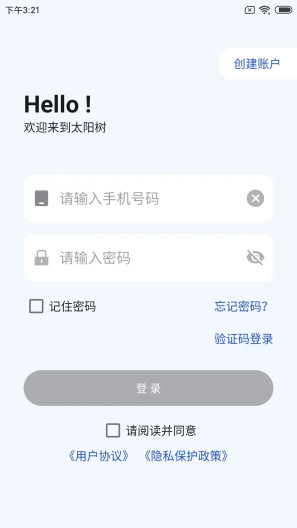 太阳树的应用截图1