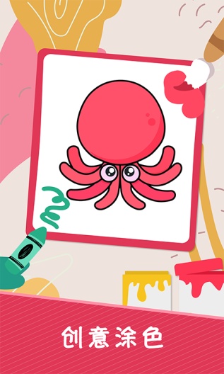 小涂色简笔画capturas de pantalla de la aplicación1