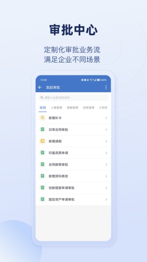 乐才的應用截圖4
