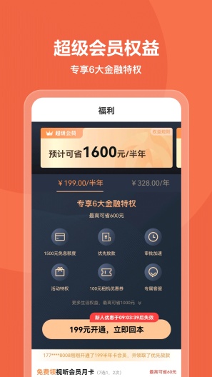 我来数科的應用截圖4