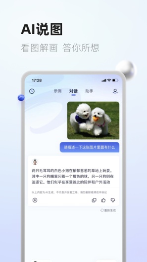 紫东太初 Screenshots4