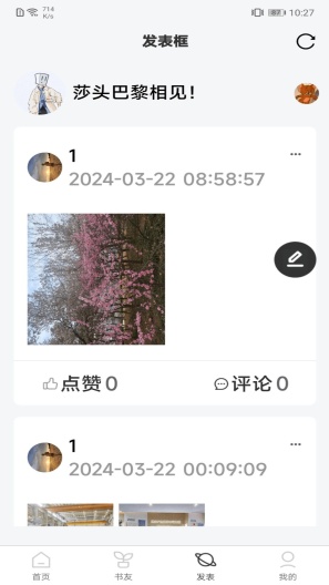 好书吧capturas de pantalla de la aplicación4