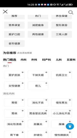 就医号 Screenshots1